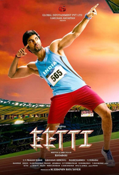 Eetti (2015) movie poster download