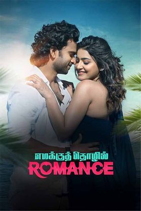 Emakku Thozhil Romance (2024) movie poster download