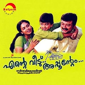 Ente Veedu Appuvinteyum (2003) movie poster download