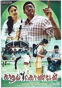 Kaadhal Konden (2003) movie poster download