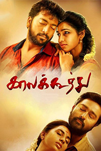 Kaala Koothu (2018) movie poster download