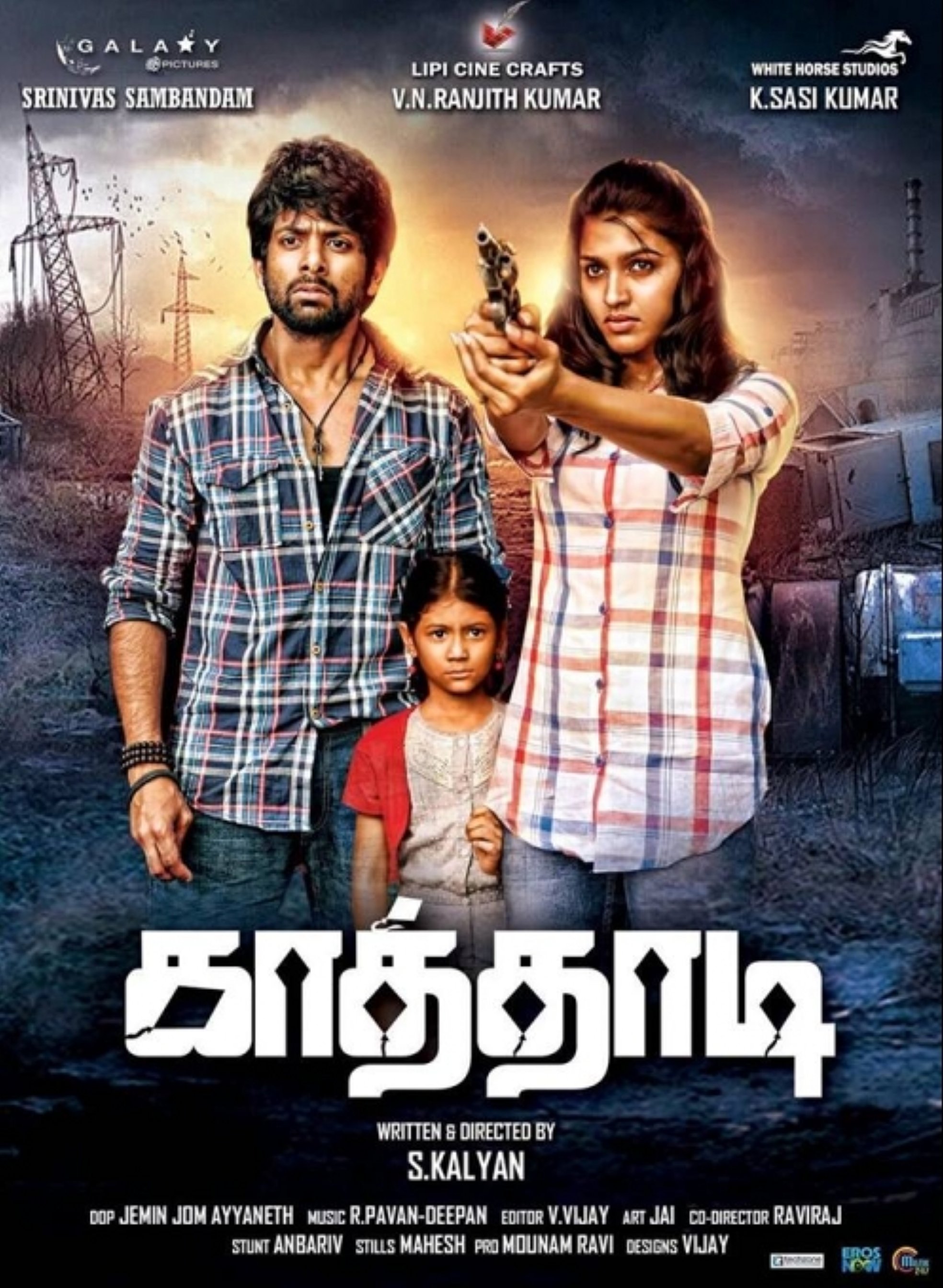 Kaathadi (2018) movie poster download