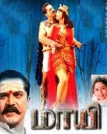 Maayi (2000) movie poster download