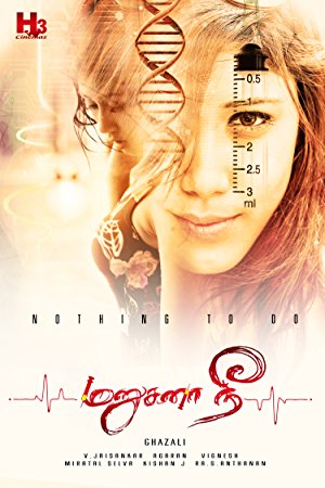 Manusana Nee (2018) movie poster download