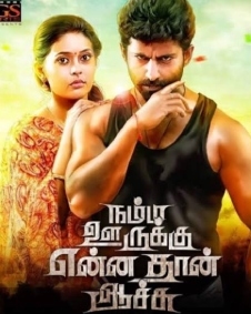 Namma Oorukku Ennathan Aachu (2021) movie poster download